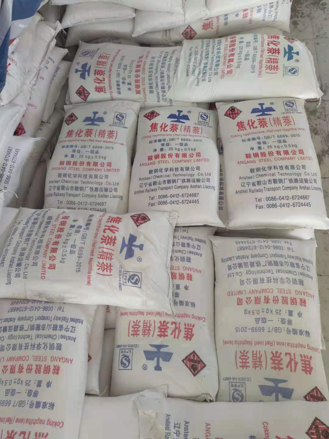 精萘的生產(chǎn)要注意什么？